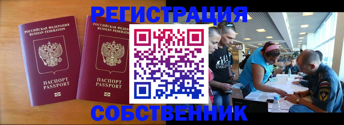 прописка для кредита в Советском
