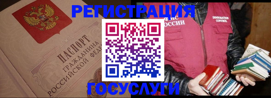 прописка законно в Советском