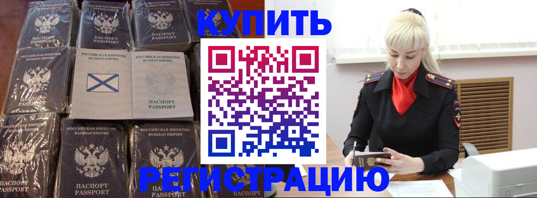 регистрация для школы в Советском